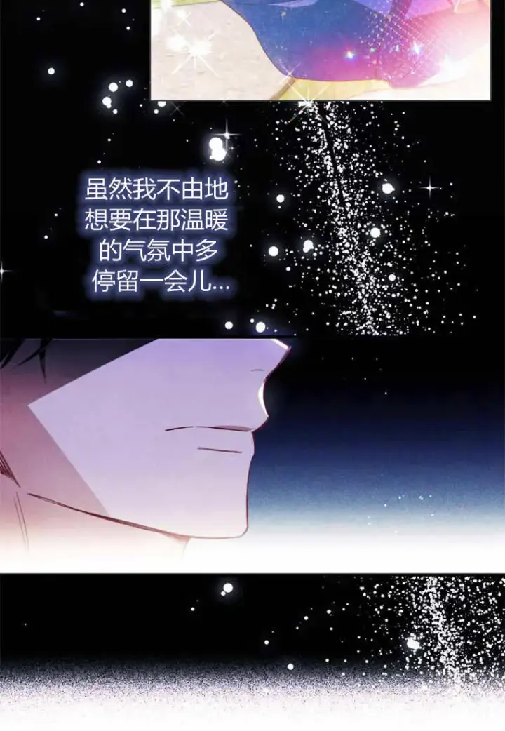 《砸钱养个未婚夫》第29话图54