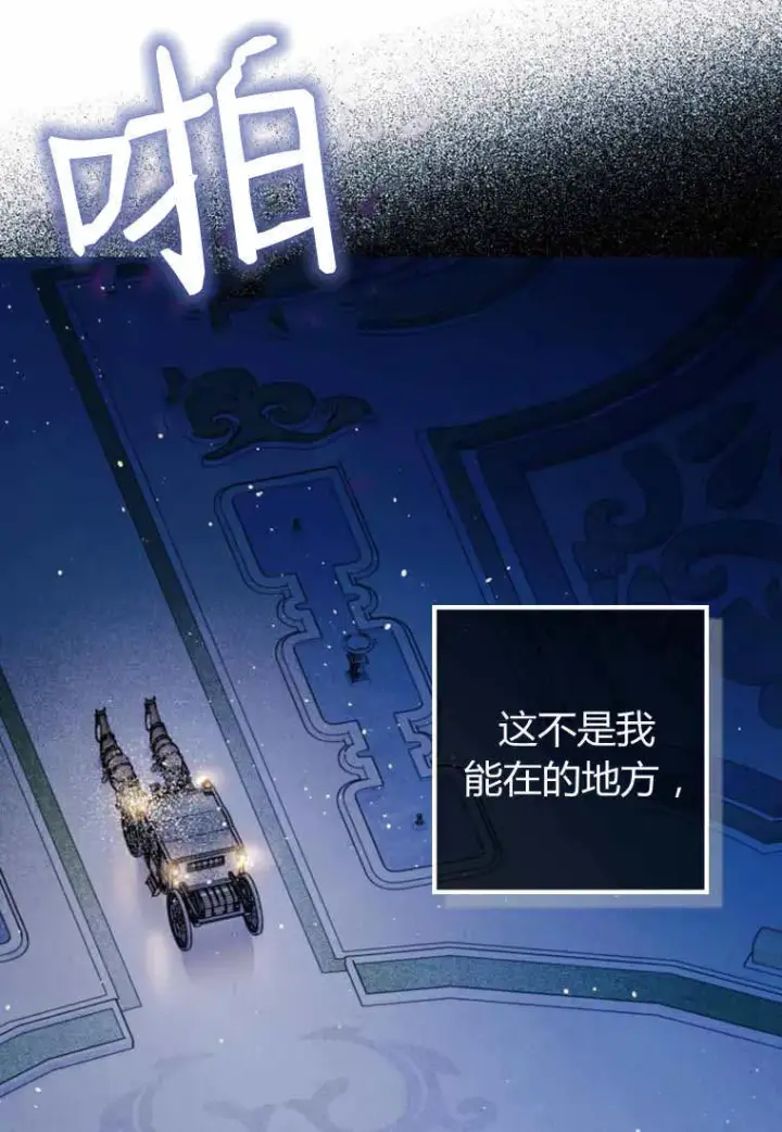 《砸钱养个未婚夫》第29话图56