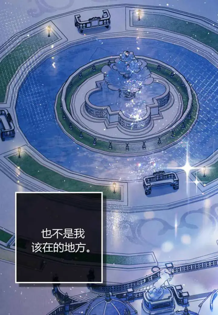 《砸钱养个未婚夫》第29话图57