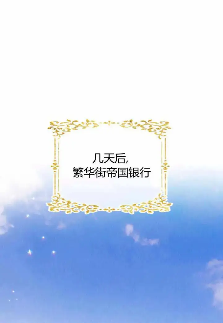 《砸钱养个未婚夫》第29话图60