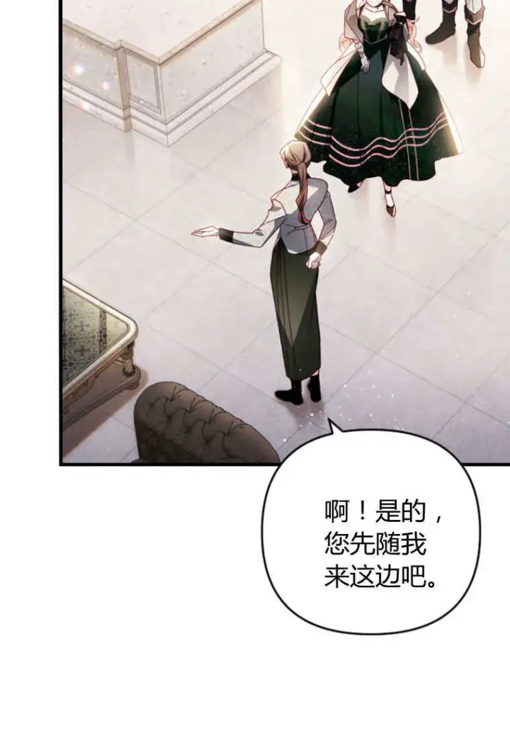 《砸钱养个未婚夫》第29话图64