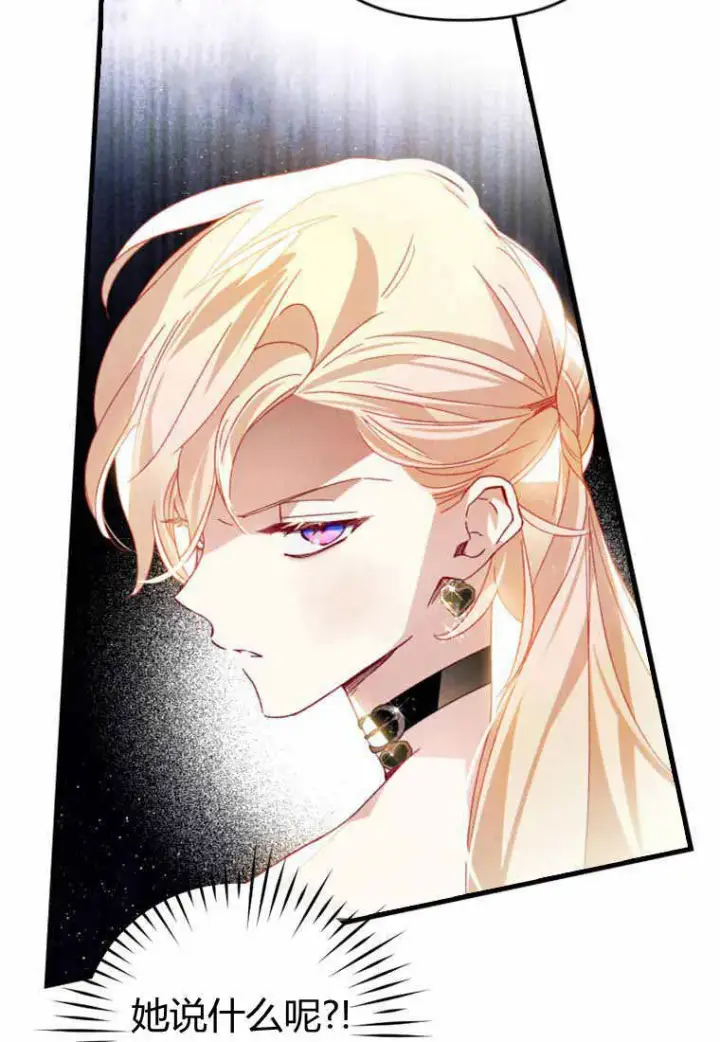 《砸钱养个未婚夫》第29话图91