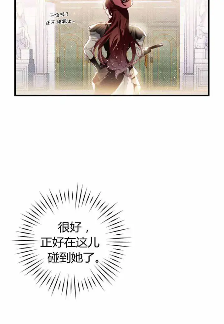 《砸钱养个未婚夫》第29话图93