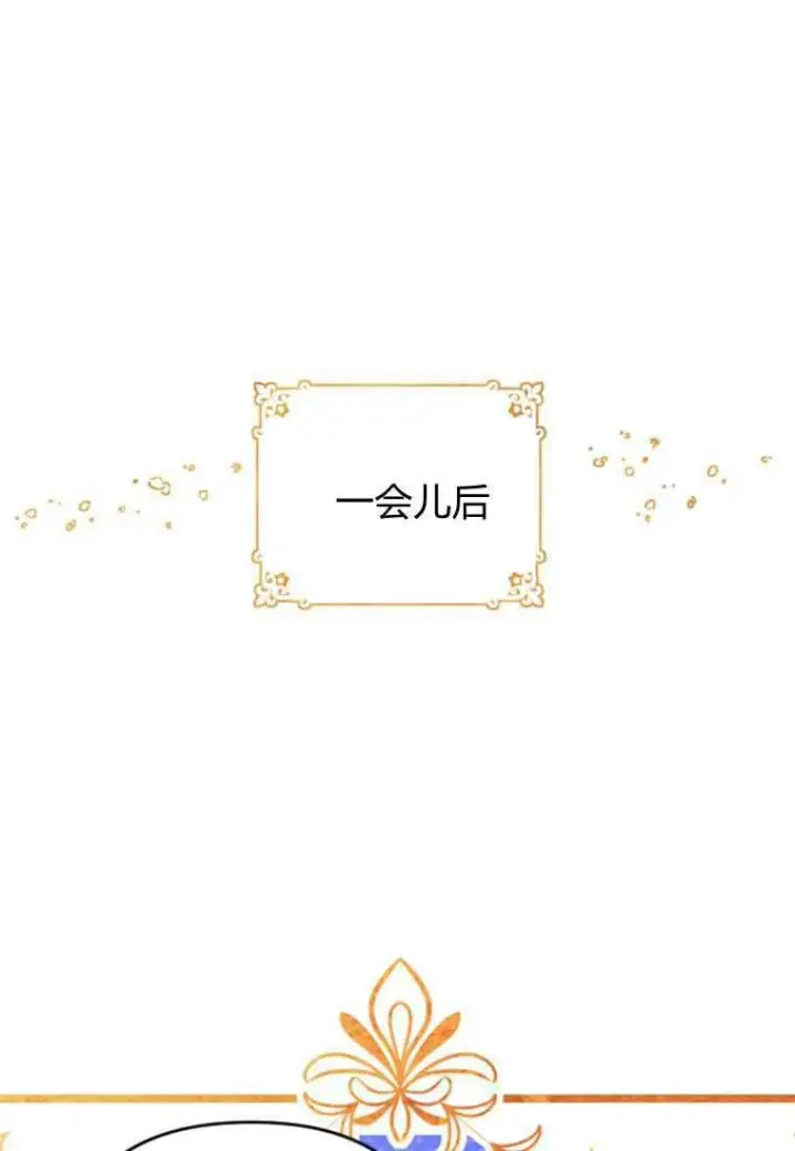 《砸钱养个未婚夫》第30话图11