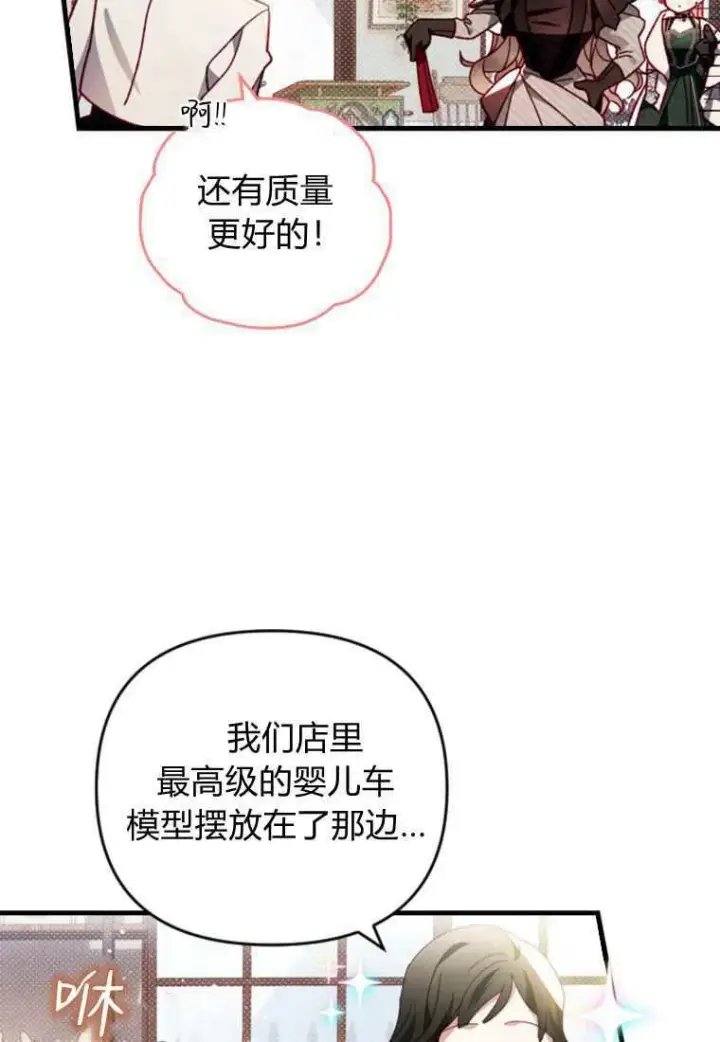 《砸钱养个未婚夫》第30话图17