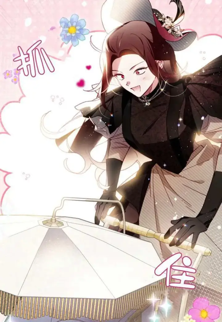 《砸钱养个未婚夫》第30话图19