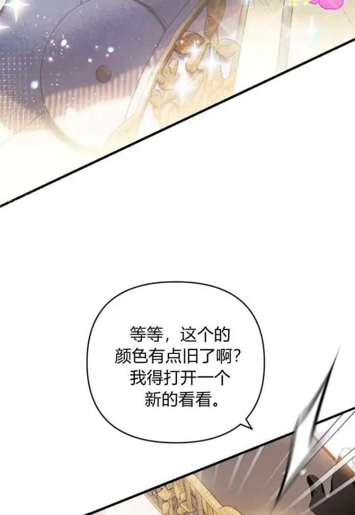 《砸钱养个未婚夫》第30话图20
