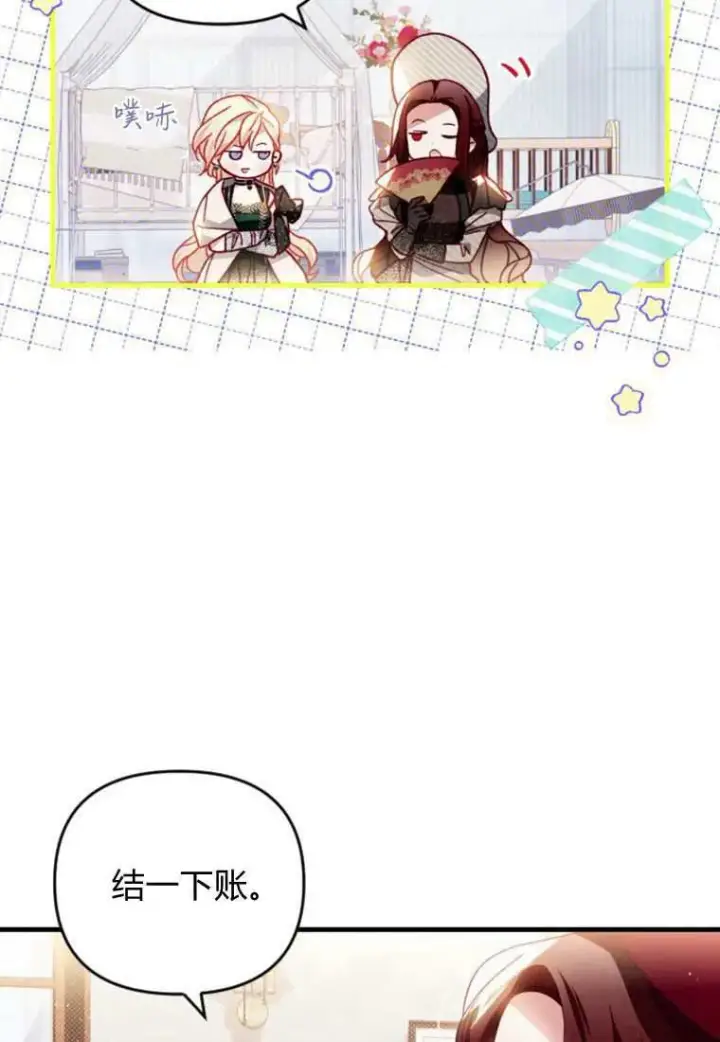 《砸钱养个未婚夫》第30话图25
