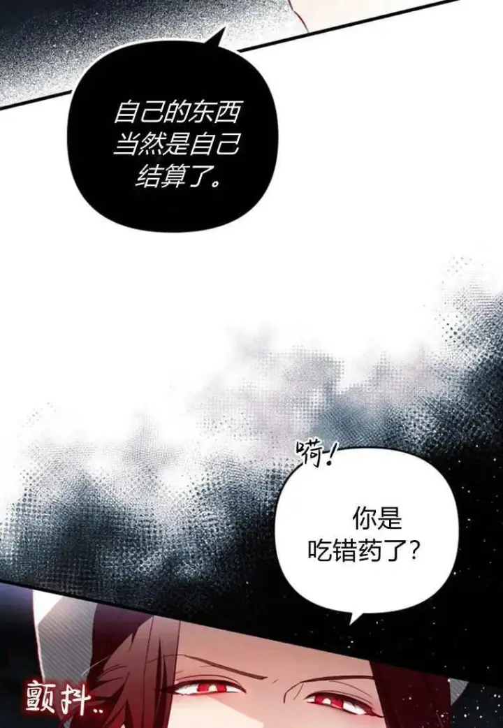 《砸钱养个未婚夫》第30话图30