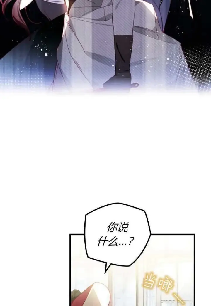 《砸钱养个未婚夫》第30话图41