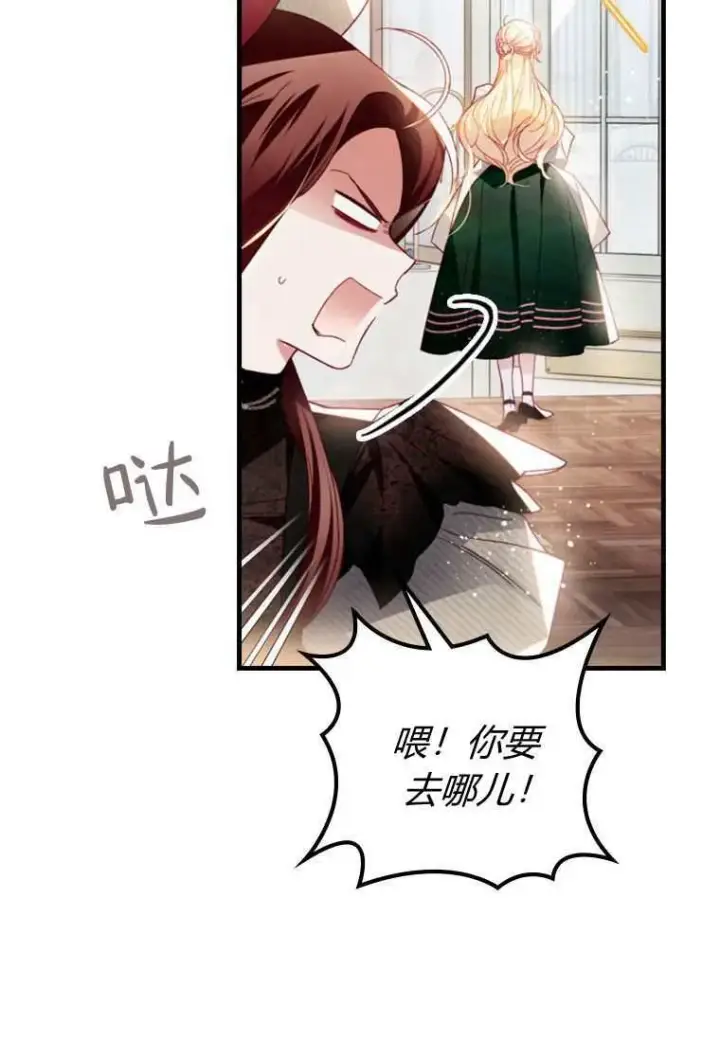 《砸钱养个未婚夫》第30话图42