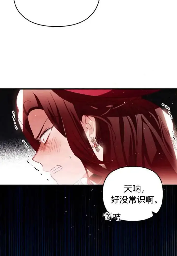 《砸钱养个未婚夫》第30话图46