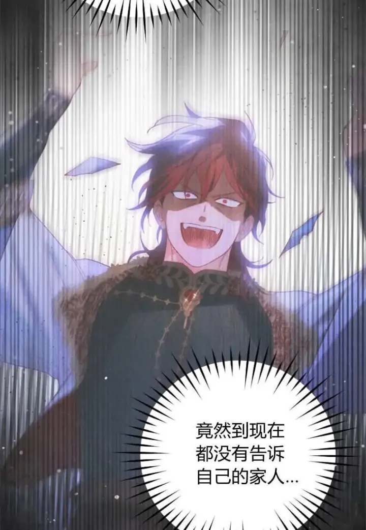 《砸钱养个未婚夫》第30话图50
