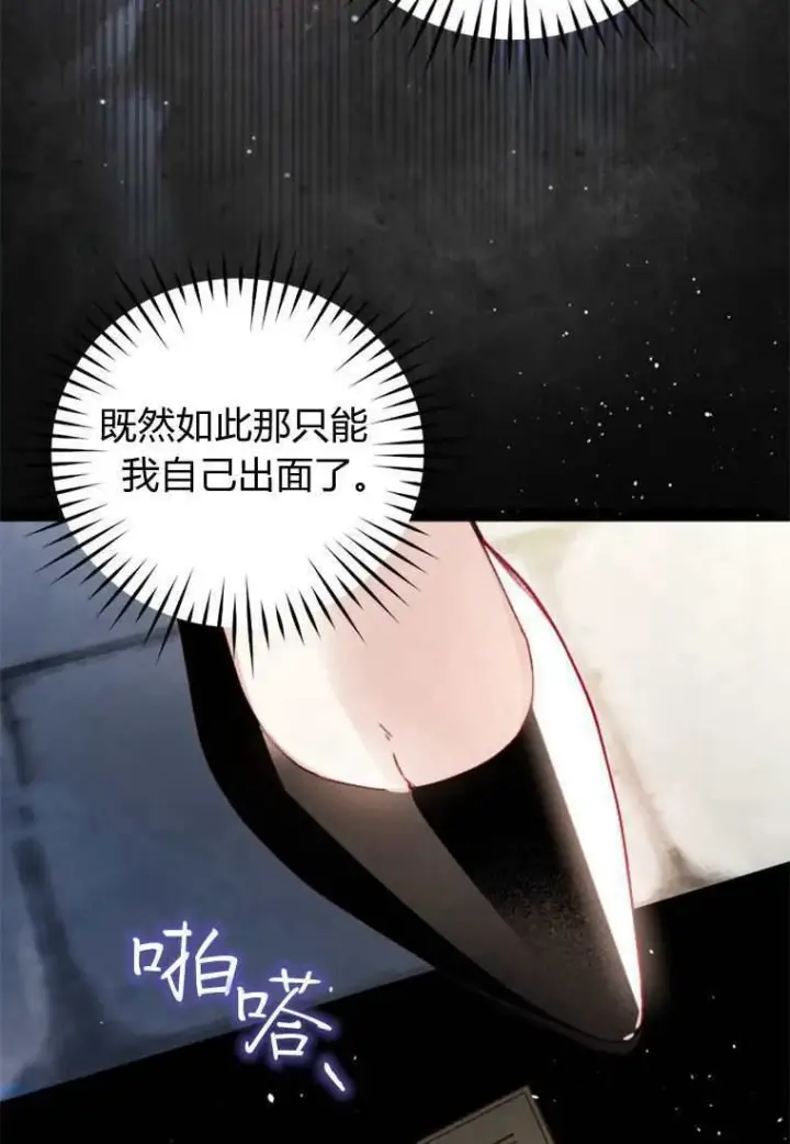 《砸钱养个未婚夫》第30话图51