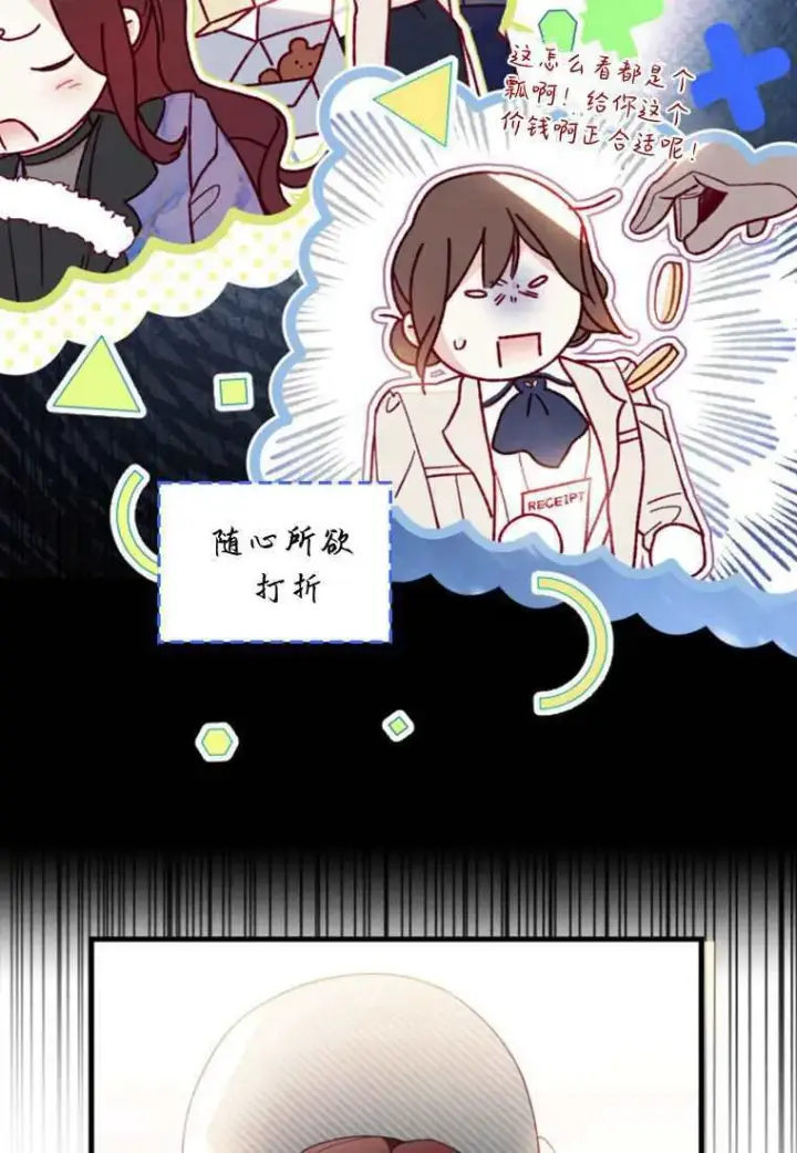 《砸钱养个未婚夫》第30话图7