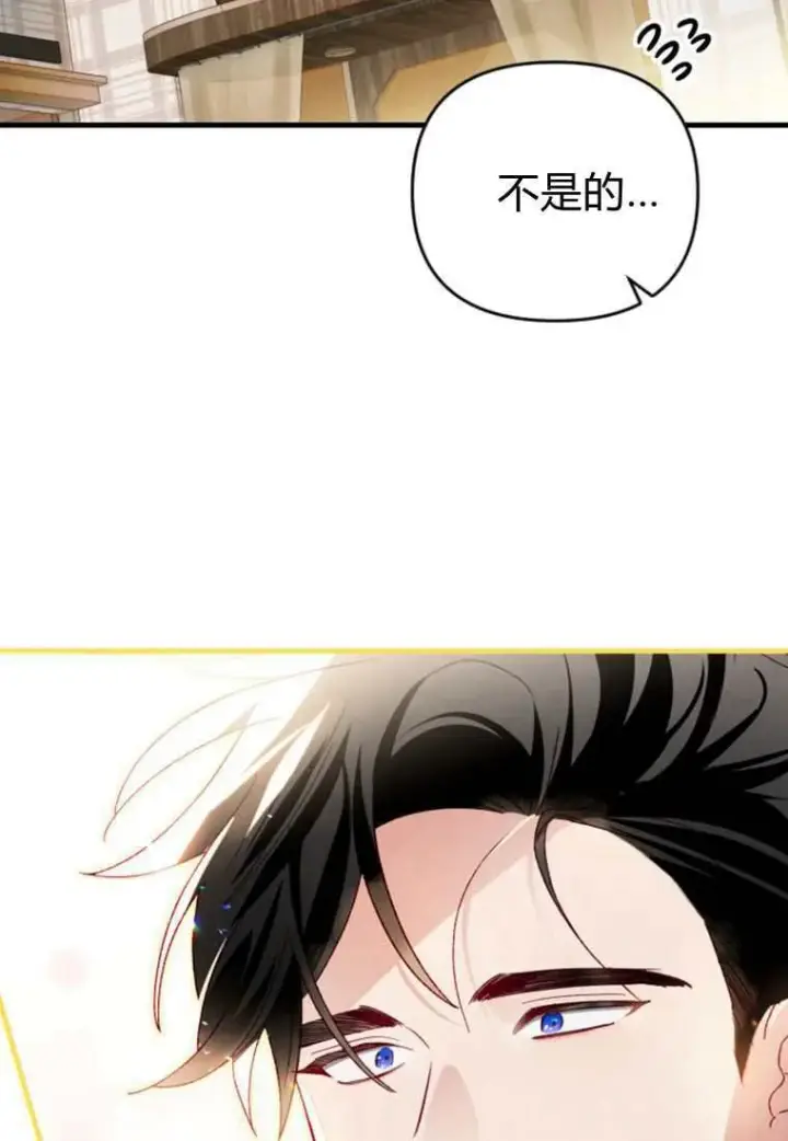 《砸钱养个未婚夫》第30话图73