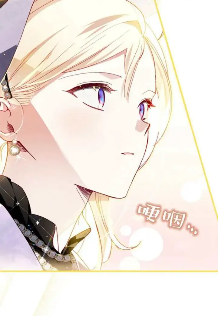 《砸钱养个未婚夫》第30话图75