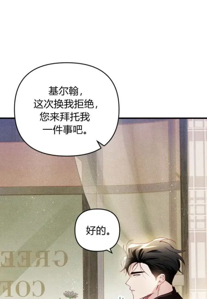 《砸钱养个未婚夫》第30话图78