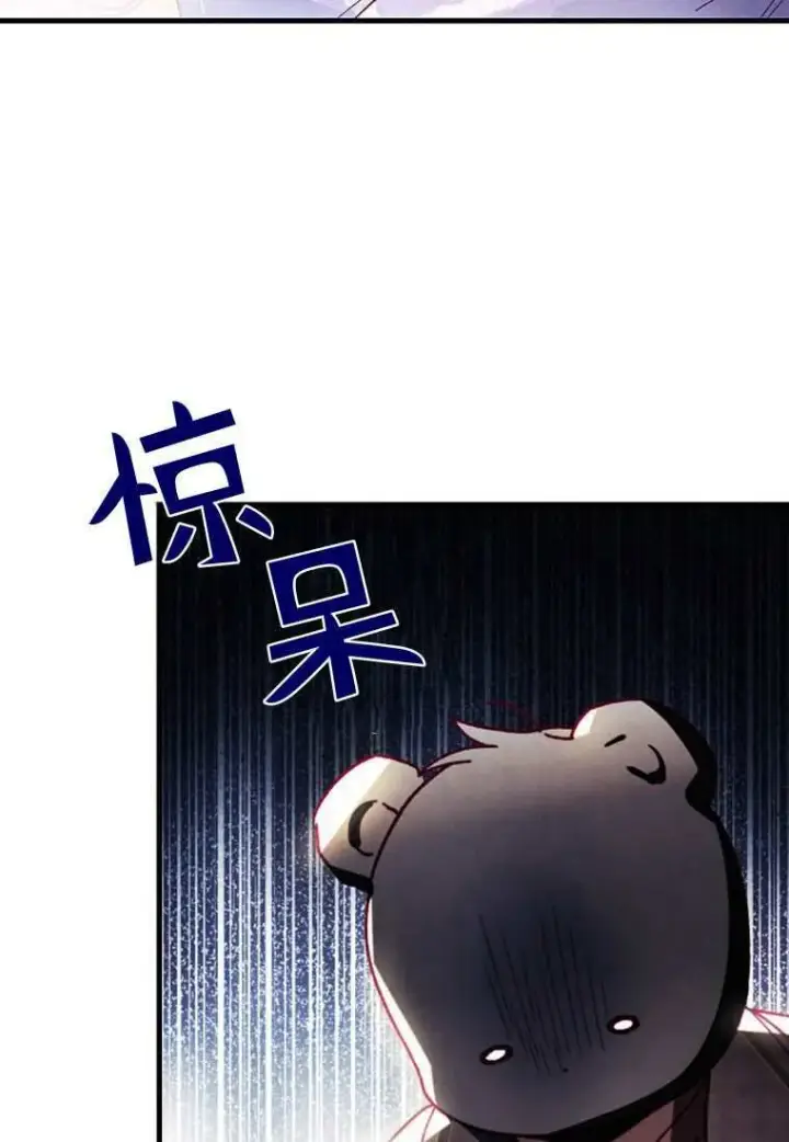 《砸钱养个未婚夫》第30话图81