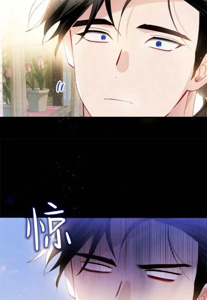 《砸钱养个未婚夫》第30话图99