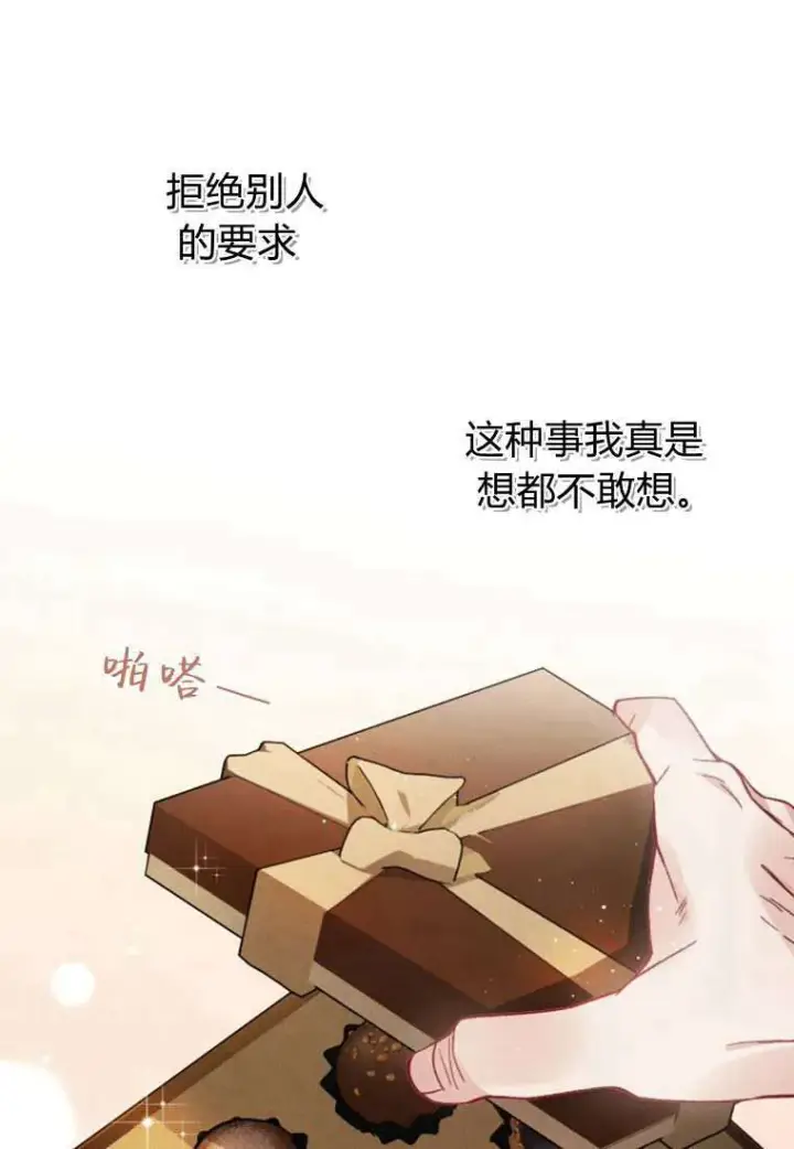 《砸钱养个未婚夫》第32话图10
