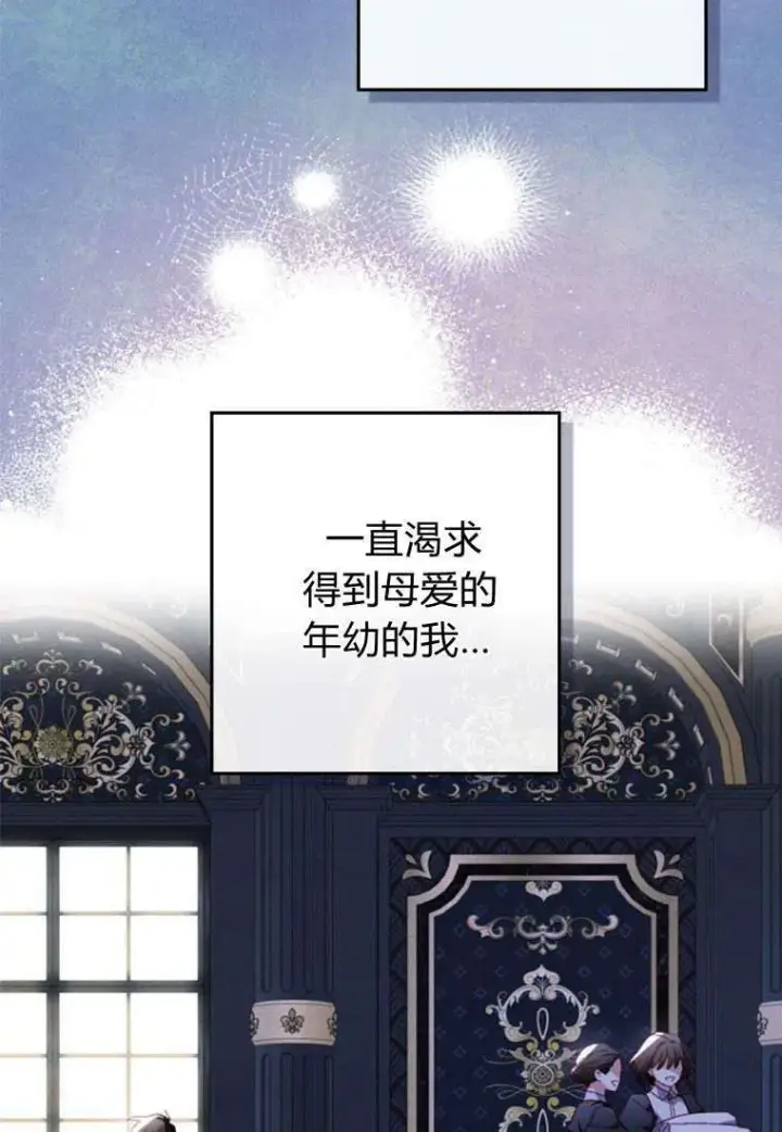 《砸钱养个未婚夫》第32话图15