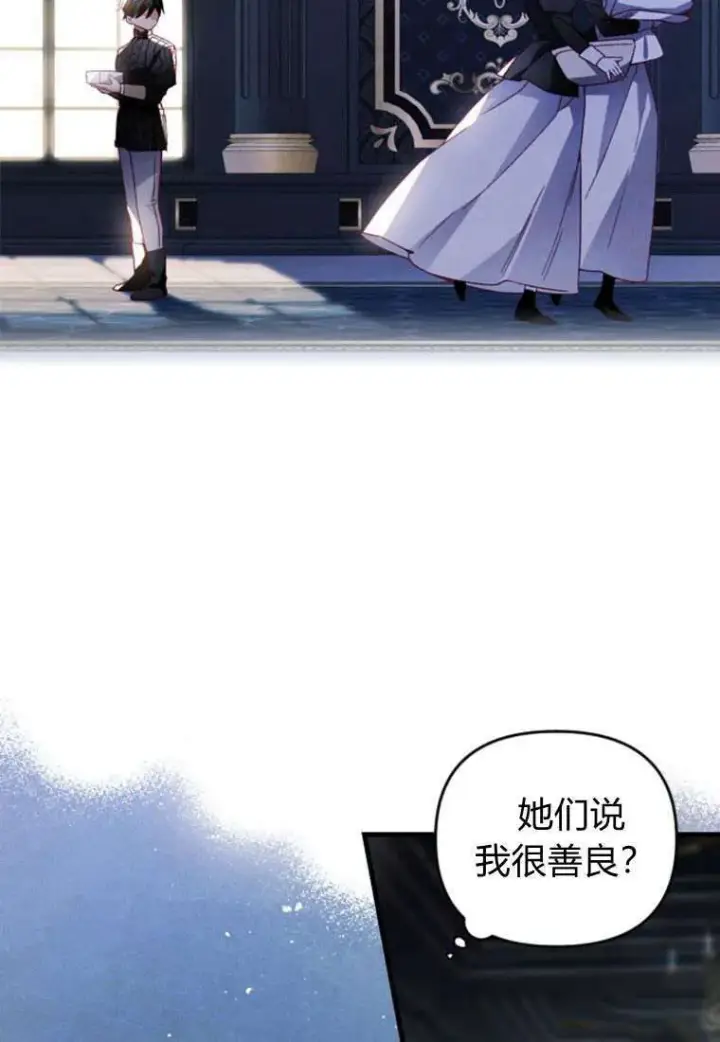 《砸钱养个未婚夫》第32话图16