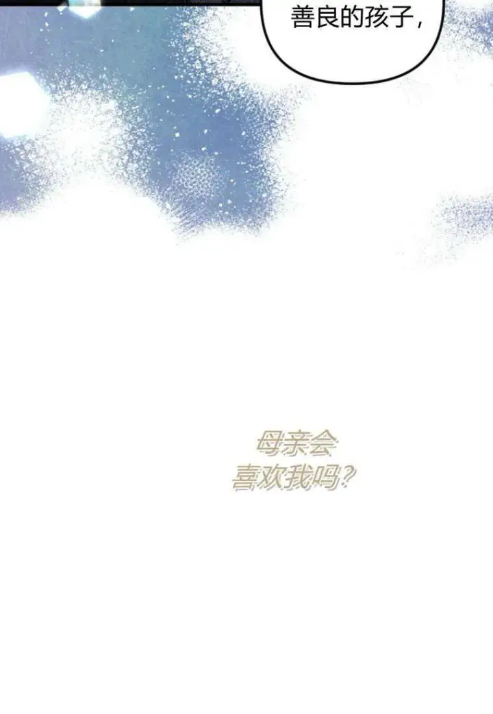 《砸钱养个未婚夫》第32话图18