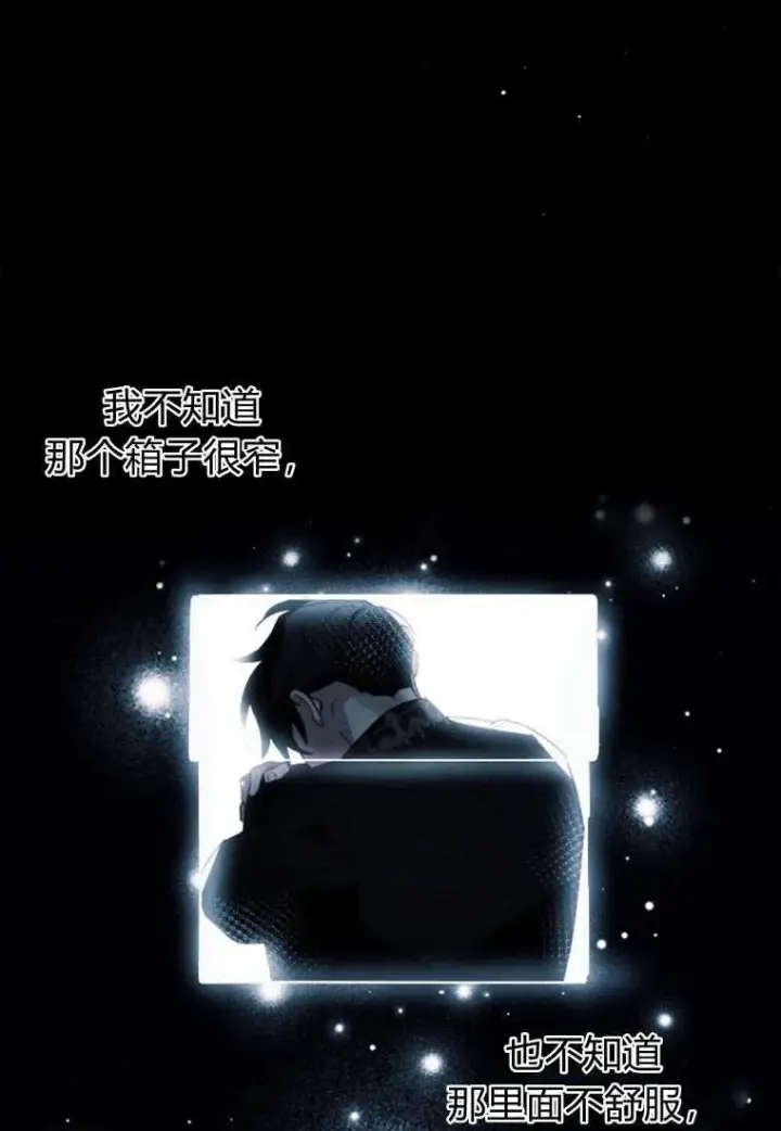 《砸钱养个未婚夫》第32话图21