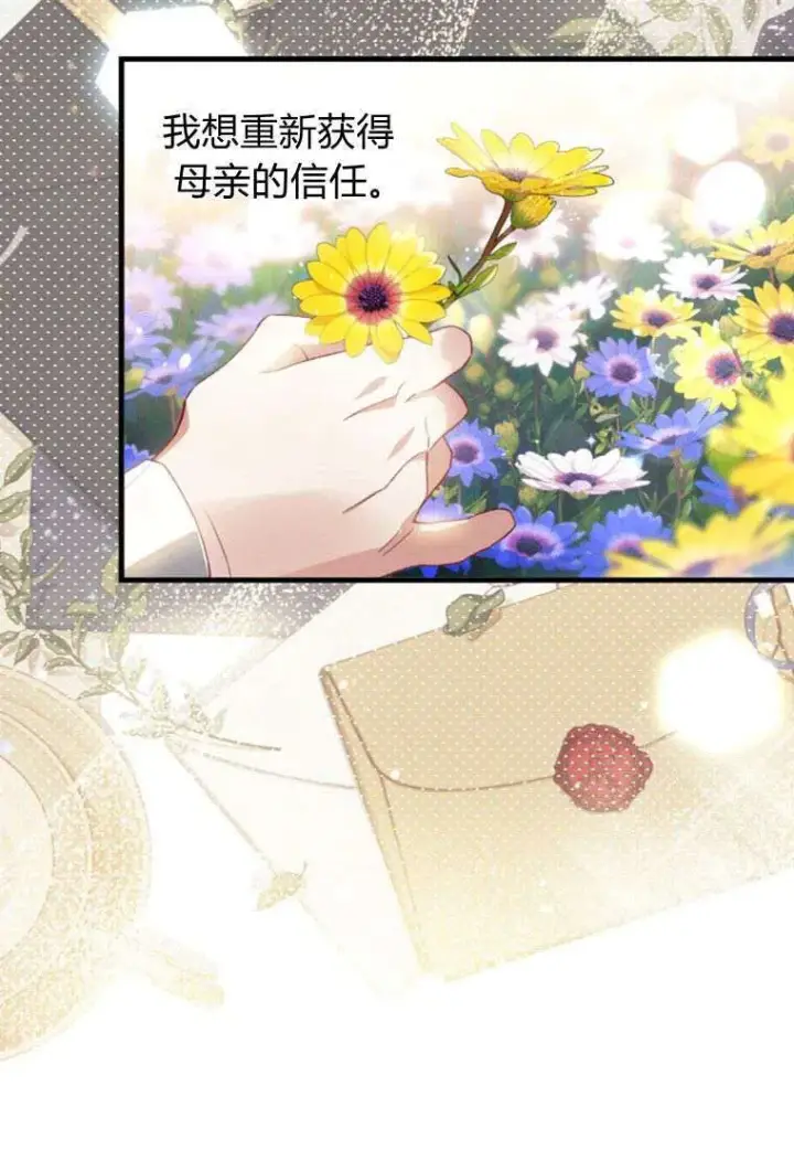 《砸钱养个未婚夫》第32话图32