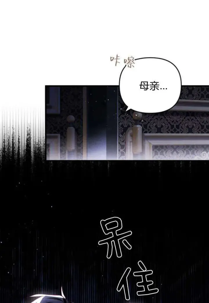 《砸钱养个未婚夫》第32话图33