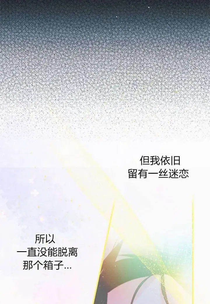 《砸钱养个未婚夫》第32话图37