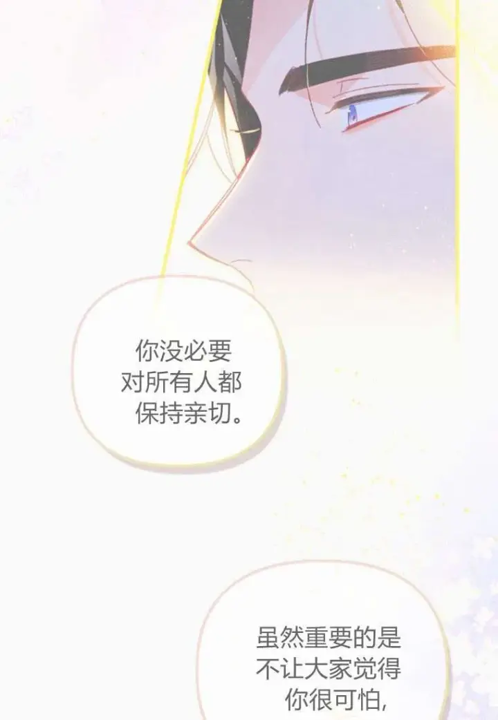 《砸钱养个未婚夫》第32话图38