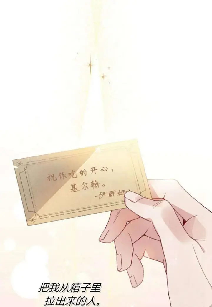 《砸钱养个未婚夫》第32话图41