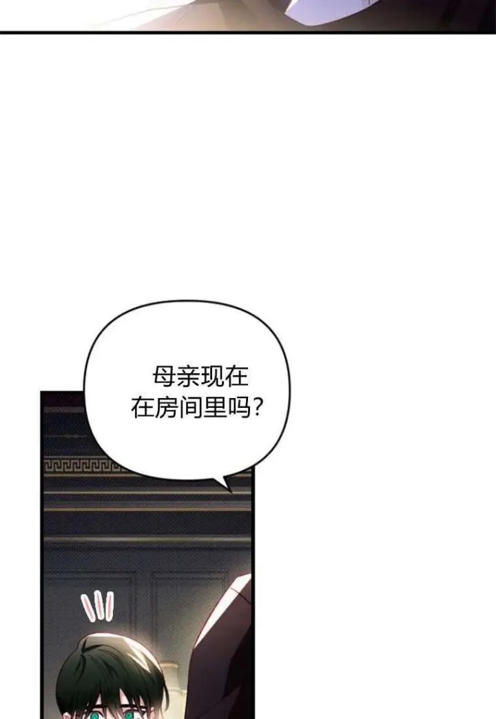 《砸钱养个未婚夫》第32话图43