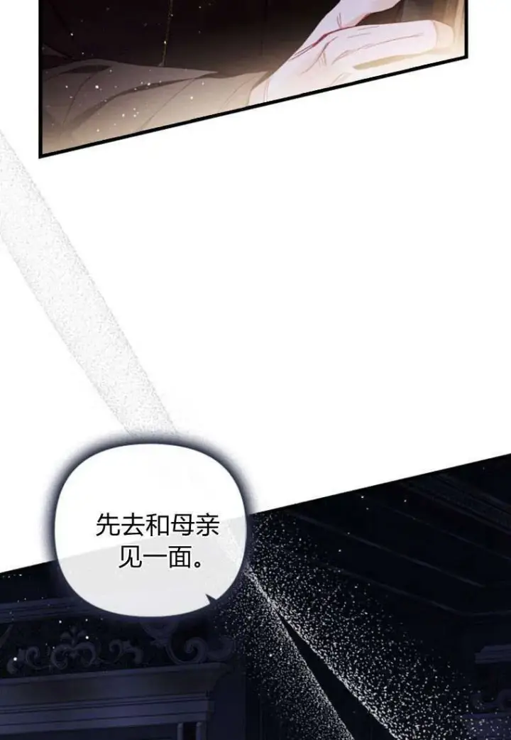 《砸钱养个未婚夫》第32话图47