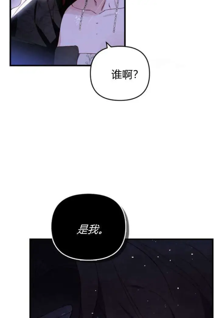 《砸钱养个未婚夫》第32话图55