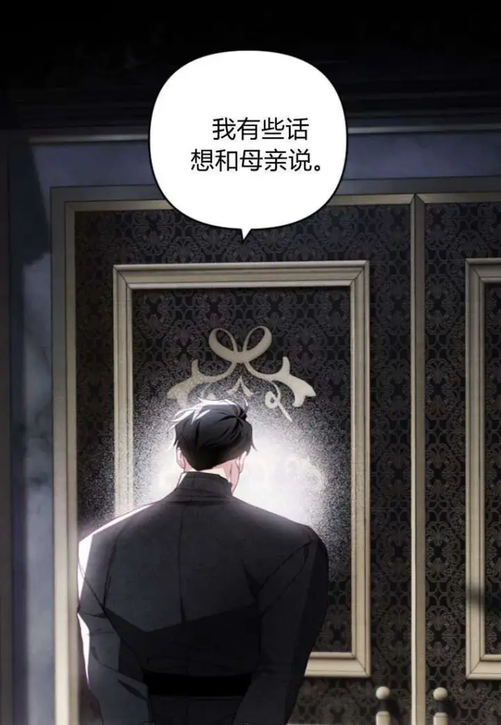 《砸钱养个未婚夫》第32话图57