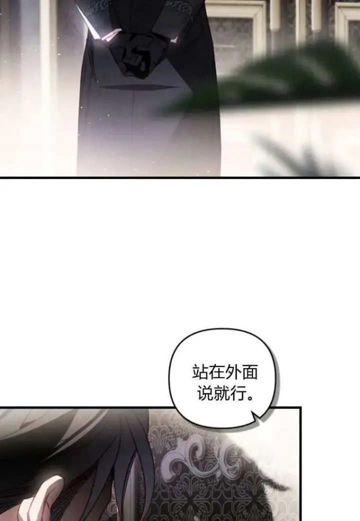 《砸钱养个未婚夫》第32话图58