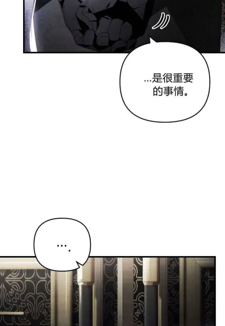 《砸钱养个未婚夫》第32话图60