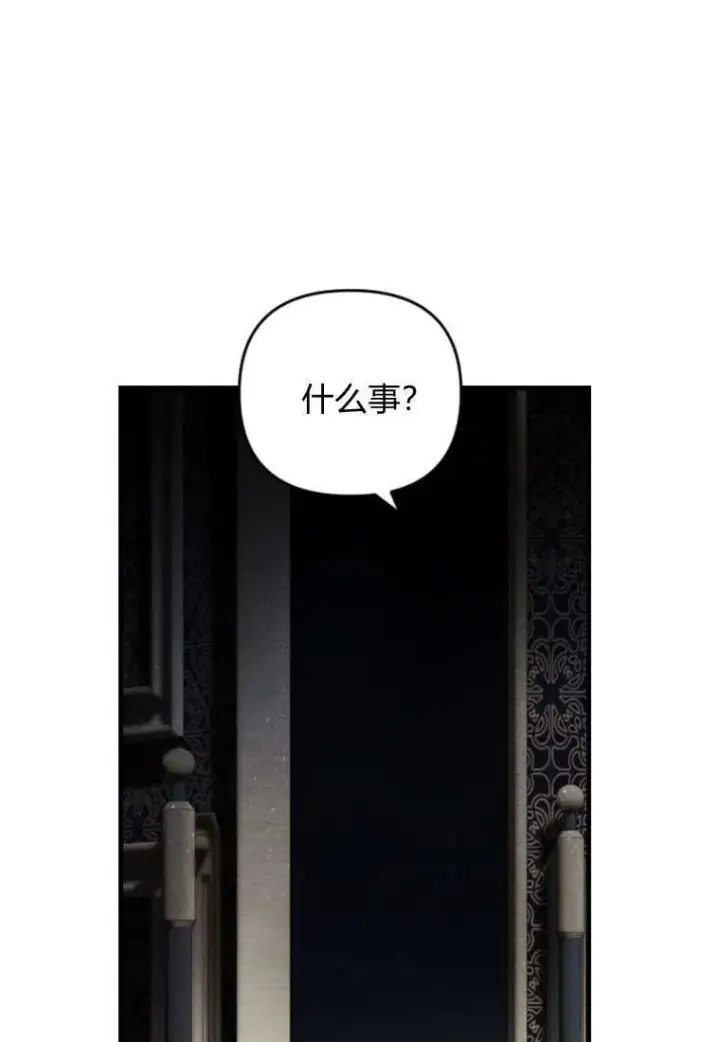 《砸钱养个未婚夫》第32话图64