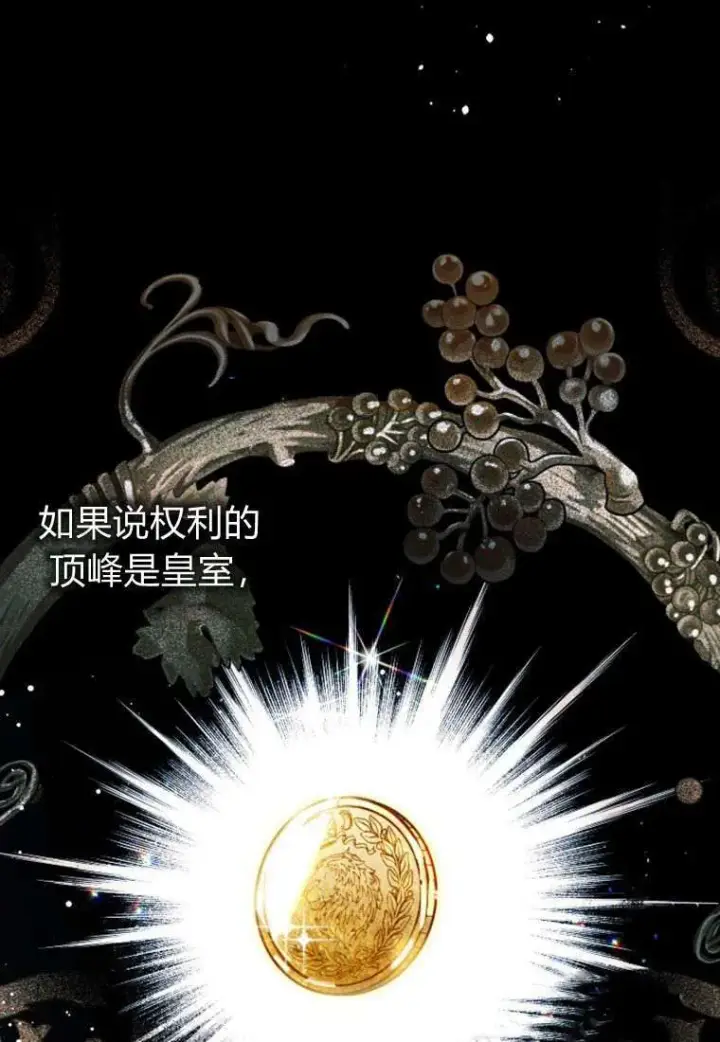 《砸钱养个未婚夫》第32话图71