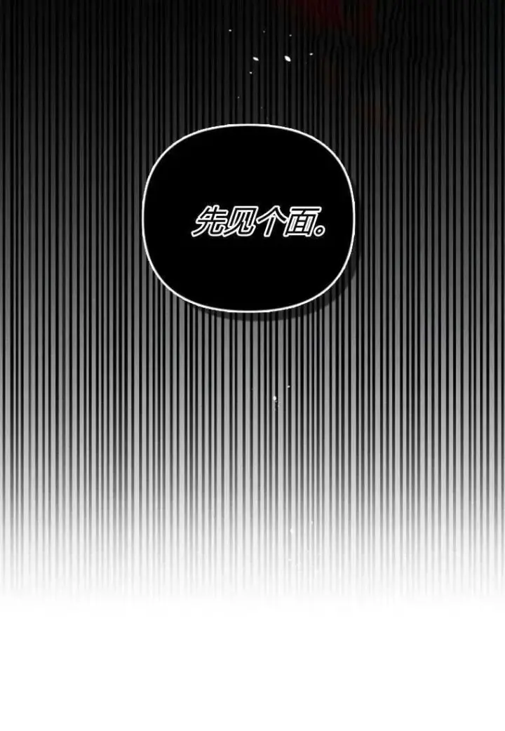 《砸钱养个未婚夫》第32话图78