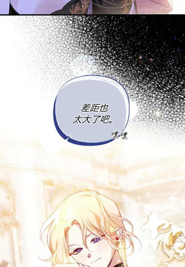 《砸钱养个未婚夫》第34话图12