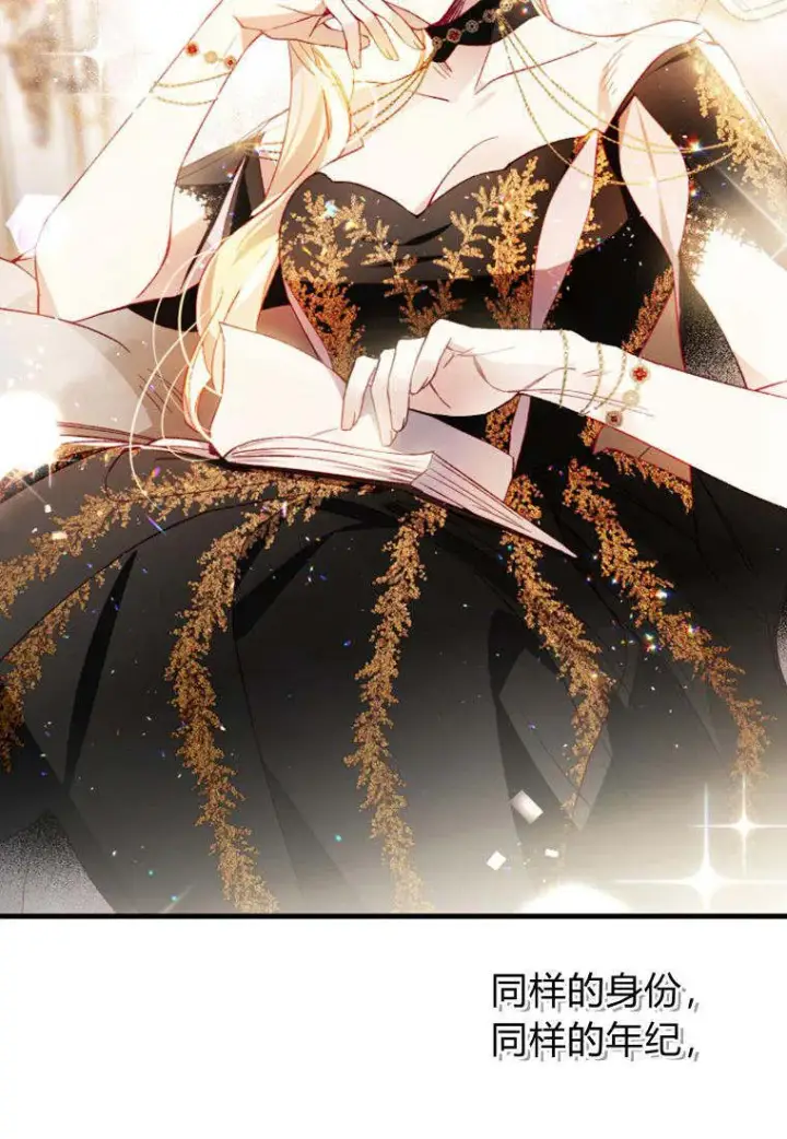 《砸钱养个未婚夫》第34话图13