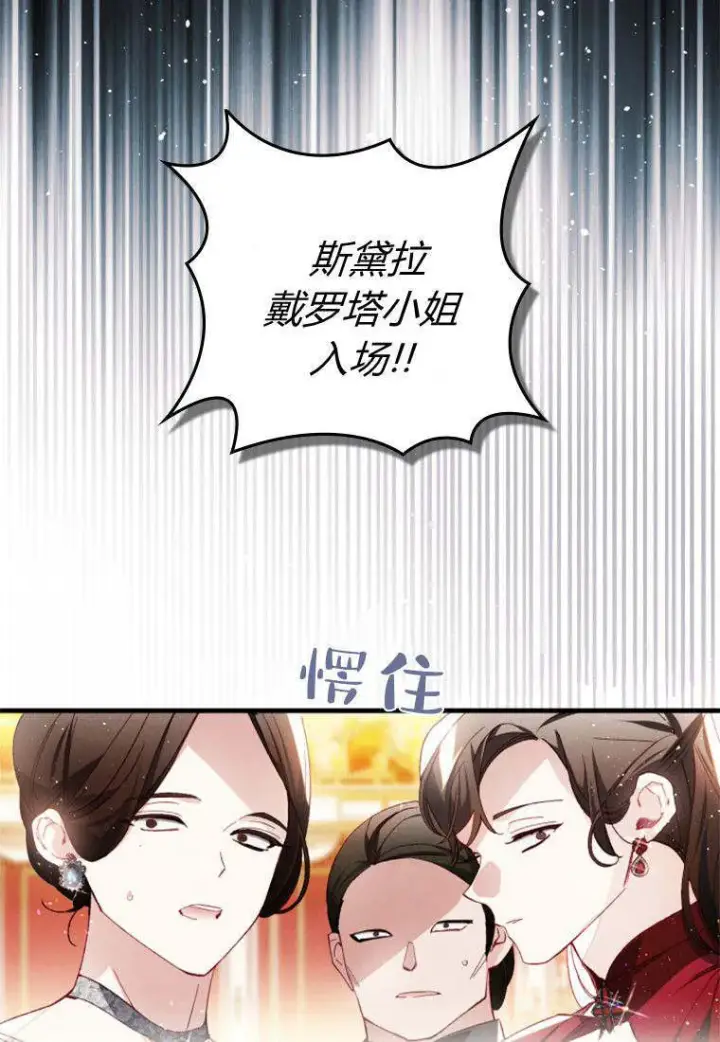 《砸钱养个未婚夫》第34话图21
