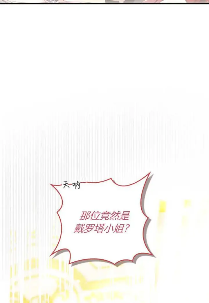 《砸钱养个未婚夫》第34话图22