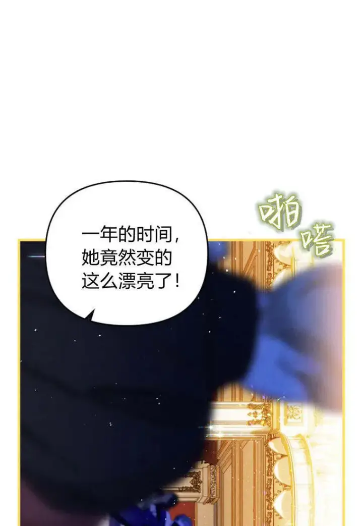 《砸钱养个未婚夫》第34话图26