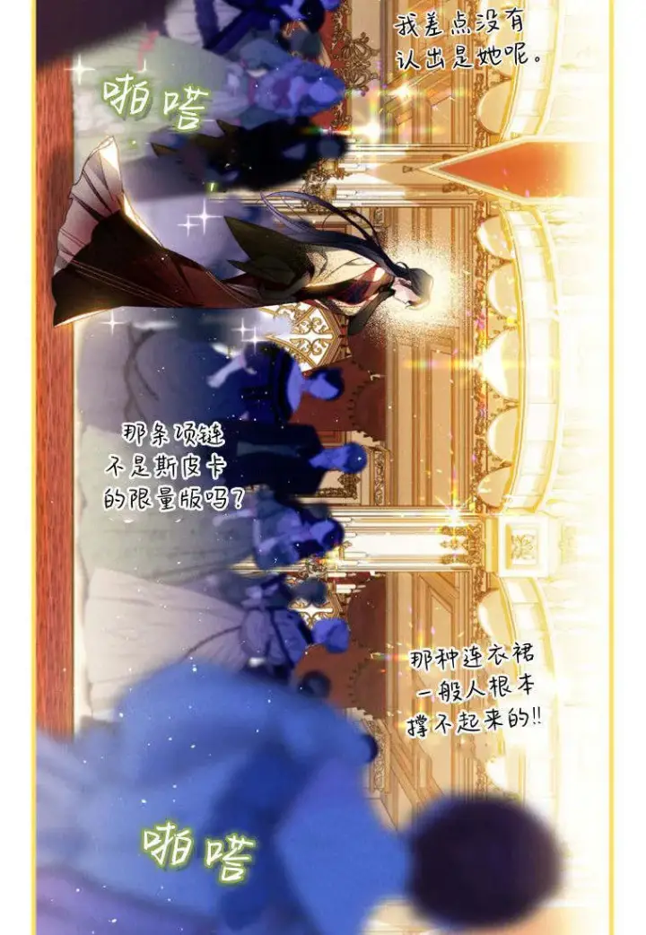 《砸钱养个未婚夫》第34话图27