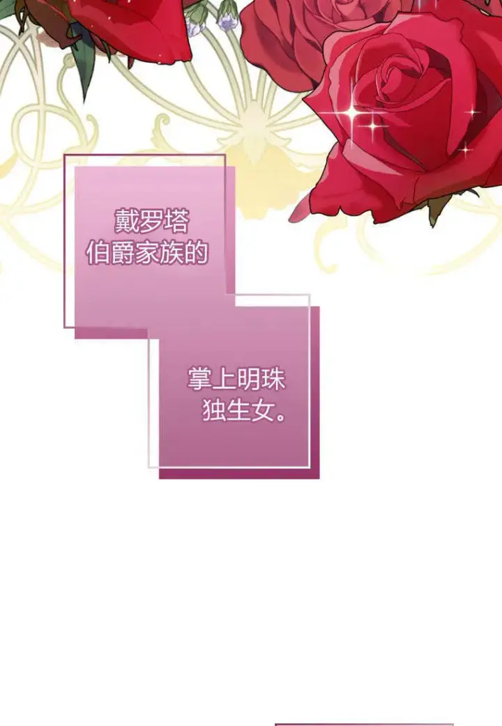 《砸钱养个未婚夫》第34话图3